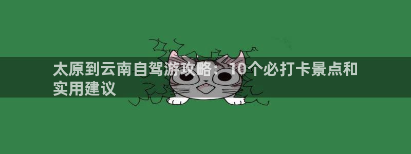 云顶国际app下载唯一平台