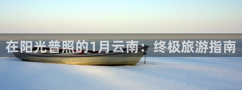 yd2333云顶贵宾会